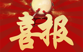 喜报丨江门植保荣获2021年度广东省农业技术推广奖一等奖！