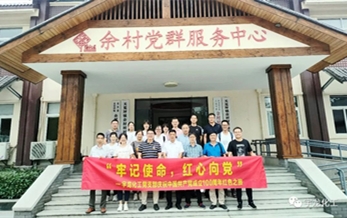 “牢记使命，红心向党” 喜迎建党100周年——记中共杭州宇龙化工有限公司支部委员会年度主题活动