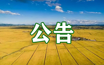 对十四届全国人大三次会议第4508号建议的答复摘要